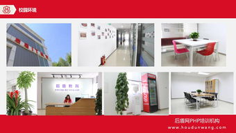 北京后盾計(jì)算機(jī)技術(shù)培訓(xùn)有限責(zé)任公司 專業(yè)技能提升的堅(jiān)實(shí)后盾