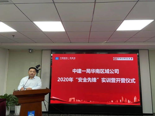 敬畏職責(zé)，守護安全 安全實訓(xùn)營與計算機技術(shù)培訓(xùn)的深度融合