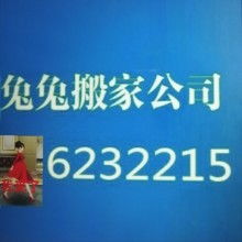 昌樂縣兔兔搬家服務部 專業家政服務，讓生活更輕松