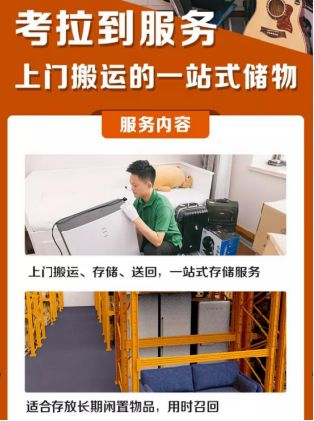 靈活租用小倉庫 為您工廠、搬家與文件貨物提供一站式寄存與家政安心之選